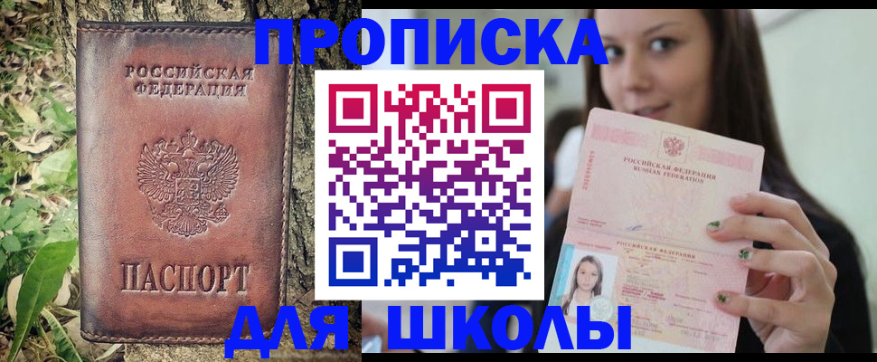временная прописка в Кяхте