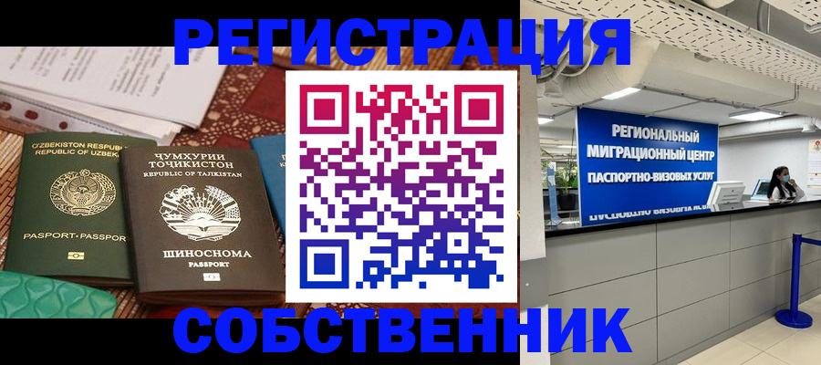 прописка гарантия в Кяхте