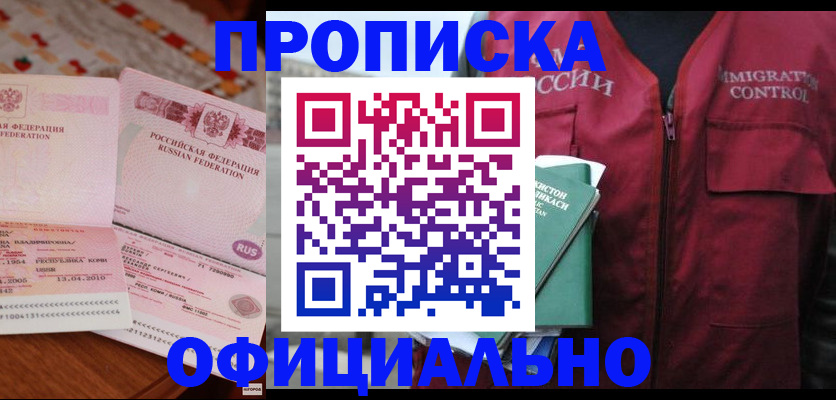 временная регистрация 2025 в Кяхте