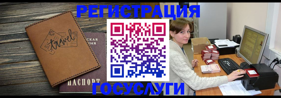 прописка ребенка в Кяхте